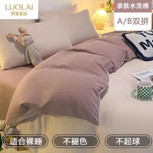 LUOLAI HOME Комплект постельного белья из 3 предметов, 150x200 см, простыня, двойной светлый нефрит + светло-розовый, хлопок