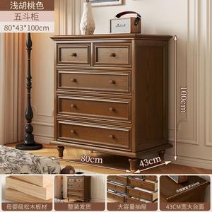 Yu Senyi Комод 80 см для гостиной из массива дерева в американском стиле, 5 ящиков, настенный, цвет light walnut