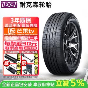 Nexen Шины 255/50R19 103h Giti