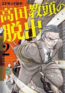 Principal Takada's Escape (2) (Morning KC)