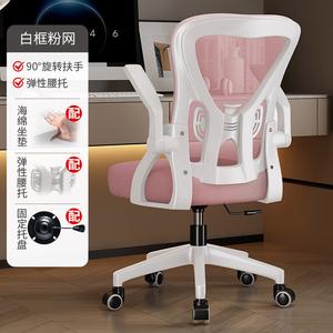 Кресло SIHOO M56 белая рама, розовая обивка, 3D поясничная поддержка