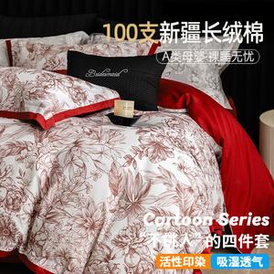 LUOLAI HOME Простыня 180 см, пододеяльник 200x230 см, красный