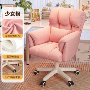 Компьютерное кресло Xihao для дома, офиса и спальни, регулируемая спинка, стальная рама, Cherry Pink Velvet