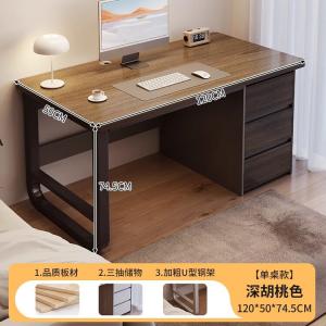 Компьютерный стол Naijia (Naijia) 120x50x74.5 см, домашний офисный стол, простой современный письменный стол для спальни и учебы с ящиком, цвет dark walnut