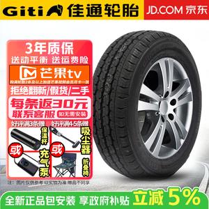Giti Шины LT185/75R16C 100/97R 8PR GitiVan 600V1