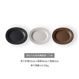Sanqihu Time Collection Series матовая треугольная миска, салатник, овальная тарелка, White + Black + Brown овальная тарелка, 1 шт, случайный глазурованный эффект