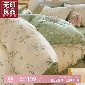 Muji Пододеяльник 220х240 см из чистого хлопка, цвет 茶艺师, мягкий и нежный