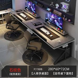 Двойной компьютерный стол Chuxuezhe для геймеров 280x60 см, комплект стола и стульев для пар, каменный цвет