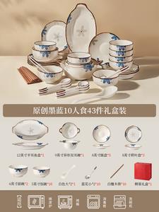 Набор посуды NQYW с подглазурной росписью, китайский стиль, 43 предмета на 10 персон, цвет Original Ink Blue, в подарочной коробке.