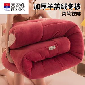 Fuanna Одеяло зимнее 150х200 см, 2,5 кг, двусторонний флис, овчина, цвет бежевый