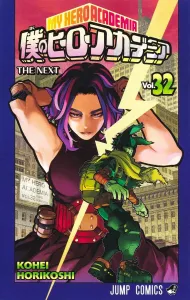 My Hero Academia 32 (Jump Comics)