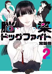 Corpus Callosum Dogfight (2) (Morning KC)