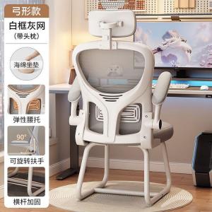 Компьютерное кресло SIHOO с белой рамой и серой сетчатой тканью, изогнутая подушка для шеи, для дома и офиса