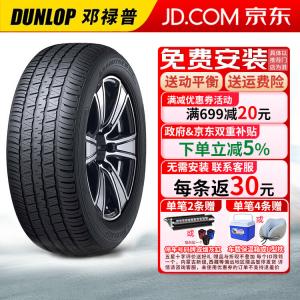Dunlop Шины grandtrek at30 265/55R20 113v Toyota Land Cruiser 300