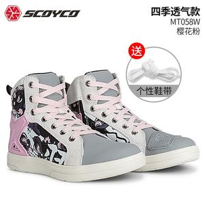 SCOYCO Мотоциклетные ботинки для мужчин, защитные от падения, повседневные, водонепроницаемые, всесезонные, стиль mt058, цвет вишневый розовый, дышащая женская версия, размер 40