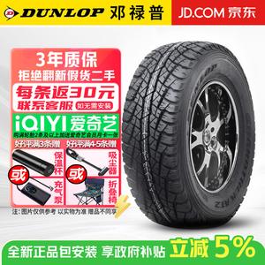 Dunlop Шины grandtrek at2 Off-Road 235/75R15lt 104/101s