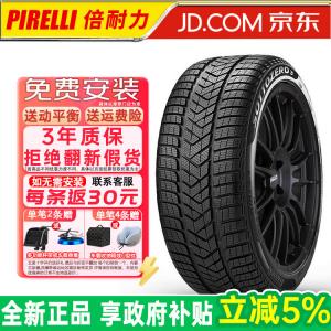 Pirelli Шины 245/40R19 98V Run-Flat, for BMW And Mercedes-Benz, WSZer3 Single-Directional Tread Pattern, продается только комплектом