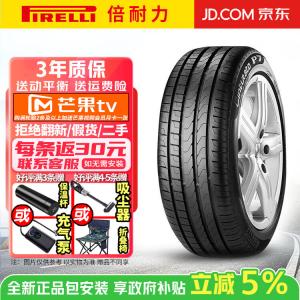 Pirelli Шины 225/55R17 97Y AO Audi A6/A4 Cinturato P7 New P7 Series, Comfortable Safety Quiet