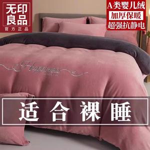 MUJI Комплект постельного белья 1,2 м, 3 предмета: пододеяльник 150x200 см