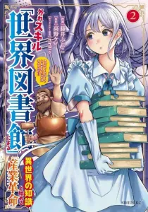 "Industrial Revolution" Begins with the Useless Skill "World Library" and Otherworldly Knowledge (2) Fire Arrow? Shut Up, This Is a Rifle!! (Sirius KC)