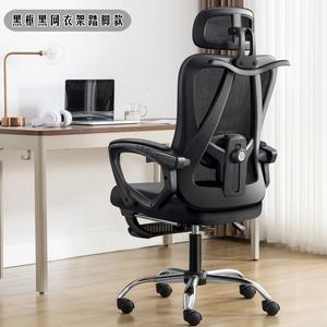 Компьютерное кресло Xihao эргономичное с подставкой для ног