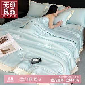 Muji Комплект летнего одеяла из 3 предметов (одеяло 150х200 см, 2 наволочки), ткань айс шелк, цвет Muxi-Fenglinglan + Milkshake White