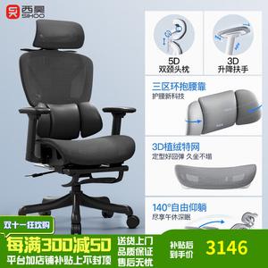 Кресло компьютерное Xihao, офисное с функцией откидывания, поясничной поддержкой, флокированная сетка с горизонтальной полосой и перфорацией, ножки из алюминиевого сплава, поворотные регулируемые подлокотники