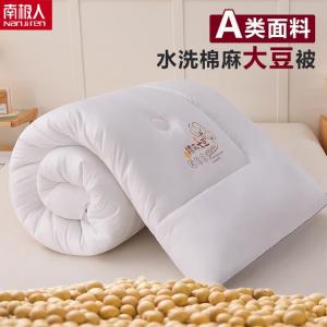 Antarctic Одеяло 220x240 см, 3 кг, хлопок, лен, соевый наполнитель, цвет Elegant White