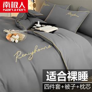 Antarctic Комплект постельного белья 8 предметов, 200 см, простыня, пододеяльник 3 кг, наматрасник, наволочки