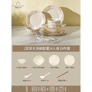 Modengzhufu Набор посуды с подглазурным рисунком пионов, 19 предметов, для 4 персон, большая суповая миска с двумя ручками