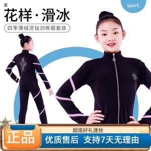 ICE WING SNOW LION Тренировочный костюм для фигурного катания для девочек, розово-красный полосатый сет, 2XL