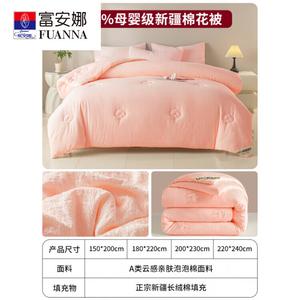 Fuanna Одеяло 220х240 см из хлопка Синьцзян, вес 4 кг, для температуры 5-10°C