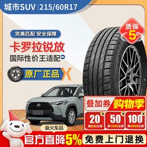 Xinhe Шины 215/60R17 96V G058 Adaptation for Yukehao Ma Giti