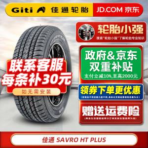 Giti Шины 235/70R16 106T White-lettered, подходят для Haval H5