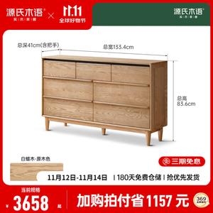 Genji Muyu Комод 41х133 см для спальни из массива дерева, 7 ящиков, в стиле минимализм, цвет белый ясень, требуется сборка