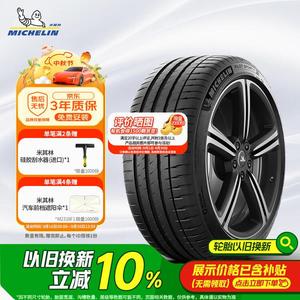 Зимние шины Michelin Quiet Cotton 235/45ZR19 99Y Pilot Sport 4 для Roewe/MG