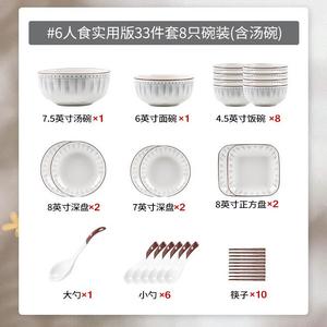 KANGMO набор посуды Bao Wu на 6 персон (8 мисок) [подарочная коробка], 33 предмета, керамика, минимализм, для дома