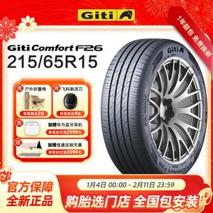 Giti Шины 215/65R15 100H XL, подходят для Lingzhi PLUS