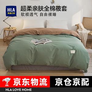 Hailan House Пододеяльник 150х200 см из 100% хлопка Синьцзян, 40 нитей, цвет Fashion Green + Olive Brown