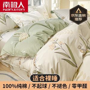 Antarctic Комплект постельного белья из 4 предметов (простыня 200 см, пододеяльник 220х240 см), цвет Fritillaria Bulbosa