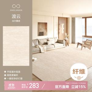 Xinglianxin Ковер 180x250 см для гостиной/спальни waterproof, washable, low maintenance, в стиле cream, из brushed cotton fabric - Duyu