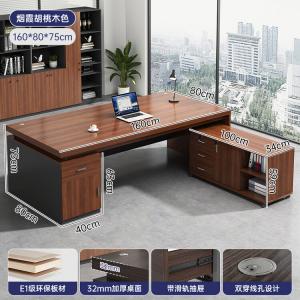 Стол 160x80 см Yanxia Walnut Color + 32 см толщиной, офисный, для одного человека, с тумбой