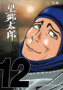 Bohyo Taro (12) (Morning KC)