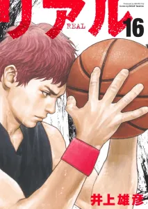 Real 16 (Young Jump Comics)
