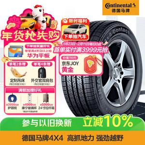 Continental Шины 265/60R18 110V FR ML 4X4C MO Original Equipment для Mercedes-Benz G/GL (импортные)