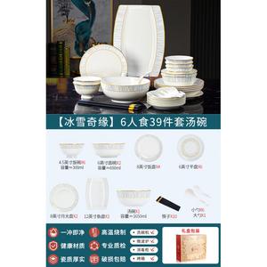 Luowei Набор посуды из фарфора Цзиндэчжэнь, Frozen Jade, 39 предметов на 6 персон