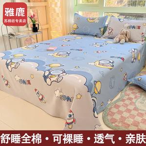 Yalu Простыня 160х230 см из чистого хлопка с 2 наволочками, цвет LT Planet Exploration