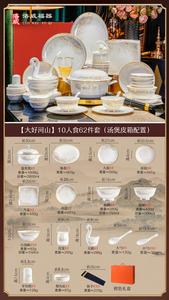 Pupan Керамический набор посуды: миски и тарелки, 62 предмета, упаковка для микроволновки, подарочная коробка для лапши