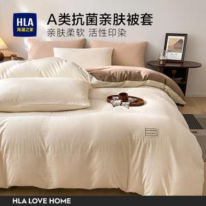 Hailan House Пододеяльник 200х230 см, цвет Milk white deep coffee