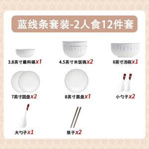 CERAMICS Simple Ceramic Bowl Wholesale Set, набор керамических мисок и тарелок для дома, подглазурная окраска, синие полосы, 12 предметов, 2 персоны, Lan Xian Tiao